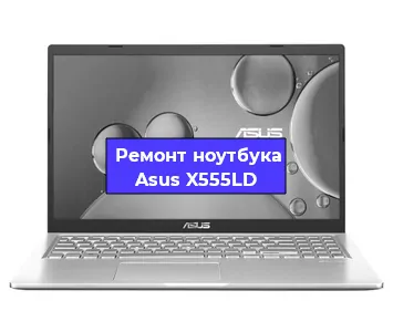 Замена видеокарты на ноутбуке Asus X555LD в Нижнем Новгороде